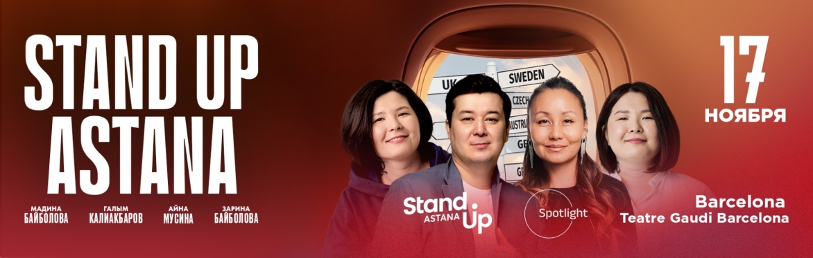 Stand Up Astana в Барселоне