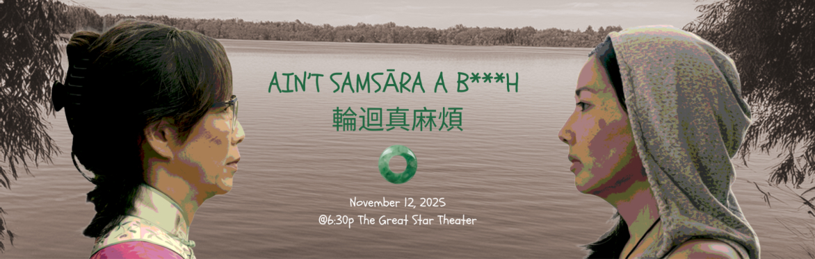Premiere of Ain't Samsāra a Bitch