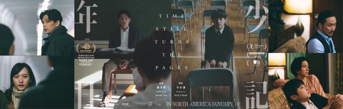 TIME STILL TURNS THE PAGES《年少日記》 iLLUME x CFSO Special Screening - Markham