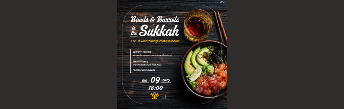 Bowls & Barrels in the Sukkah