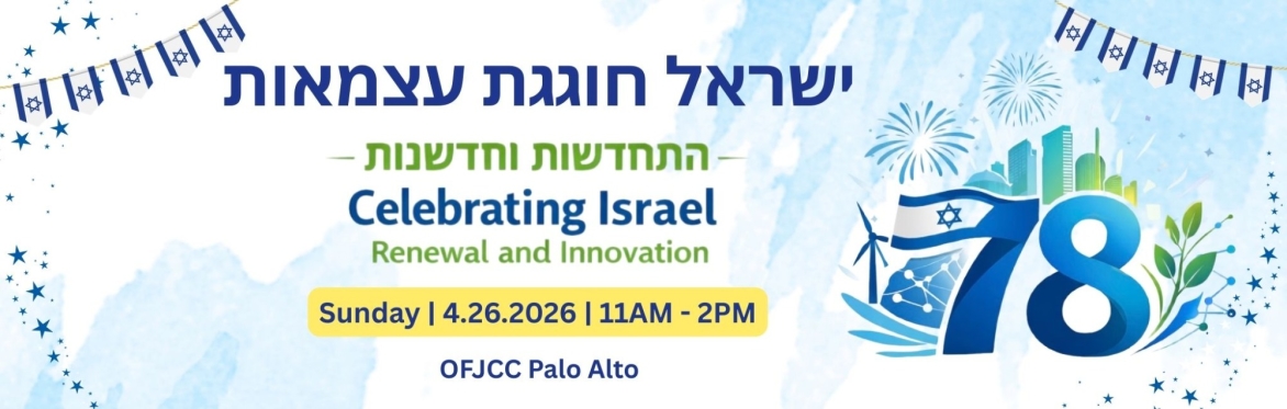 ICC: Israel's 78th Independence Day Community Gathering