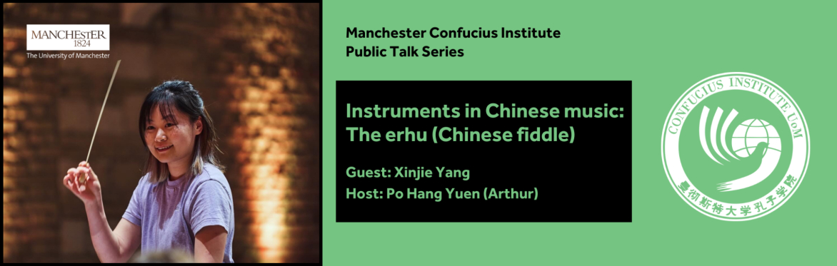 woman with conductor's baton, University of Manchester logo in the top left corner, Confucius Institute logo on the right, talk details in the middle