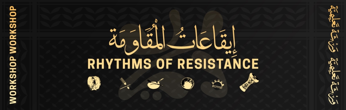 Rhythms of Resistance | إيِقَاعَات الْمُقَاوَمَة (WORKSHOP)