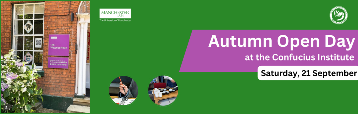 Confucius Institute Autumn Open Day