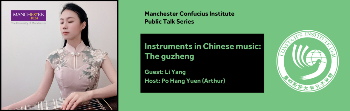 woman playing guzheng, University of Manchester logo in the top left corner, Confucius Institute logo on the right, talk details in the middle