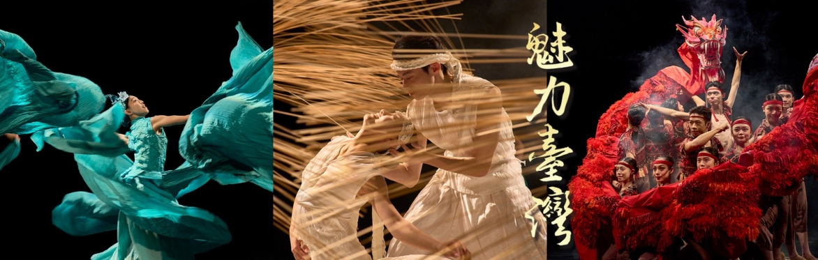 Collage of three images from the Amazing Taiwan Dance Performance