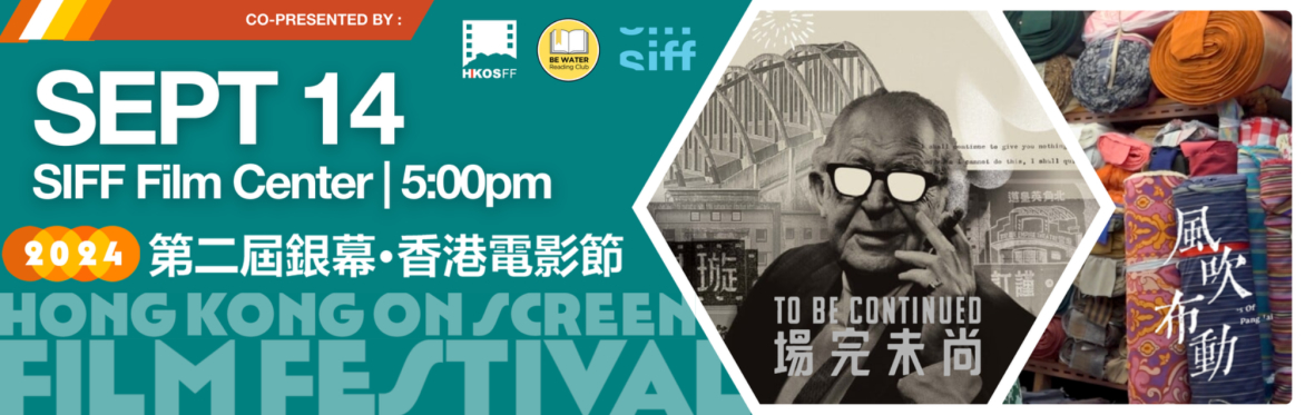 Hong Kong On Screen x Be Water Reading Club | 2024 HKOSFF @Seattle