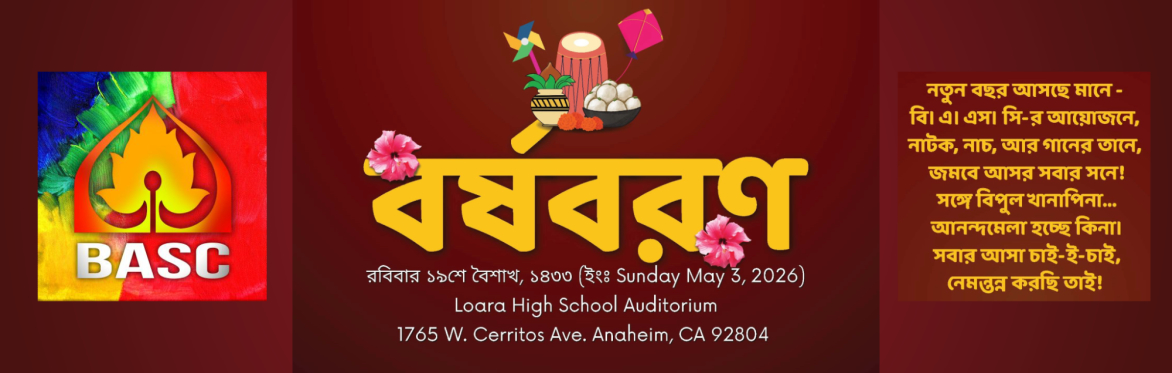 2026 BASC Borsho-Boron Utsav