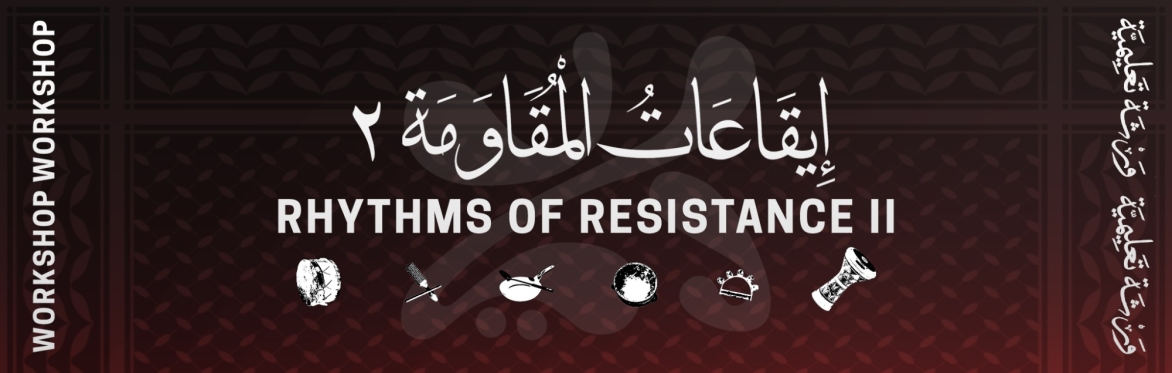 Rhythms of Resistance II | إيِقَاعَات الْمُقَاوَمَة ٢ (WORKSHOP)