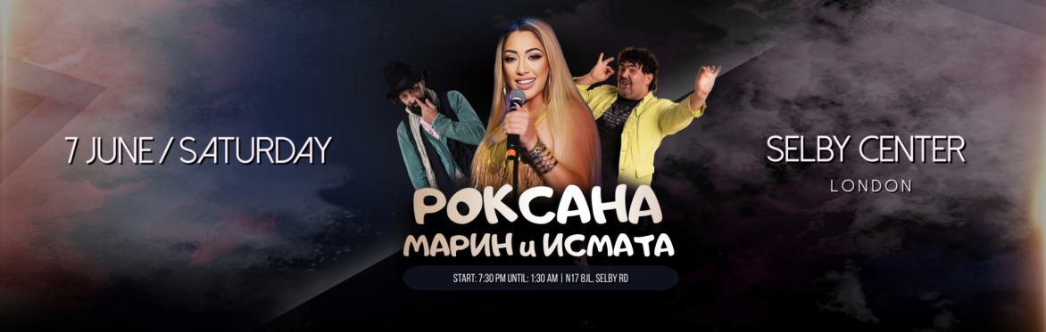 Роксана, Марин и Исмата - 7ми Юни Селби Център