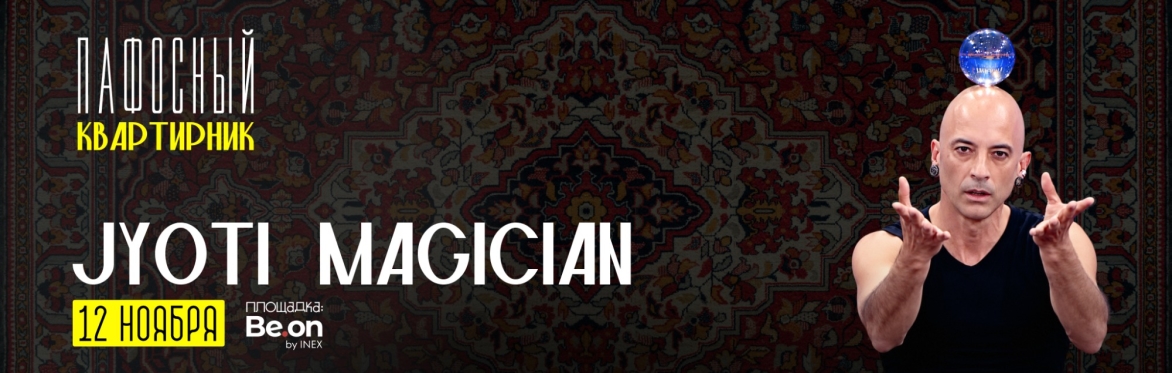 JYOTI MAGICIAN