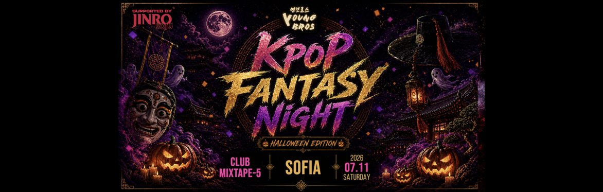 Sofia : K-Pop Fantasy Night [Halloween Edition] 07.11.2026