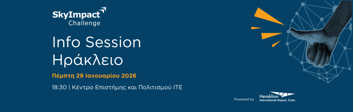 SkyImpact Challenge - Heraklion Info Session 29/01/26