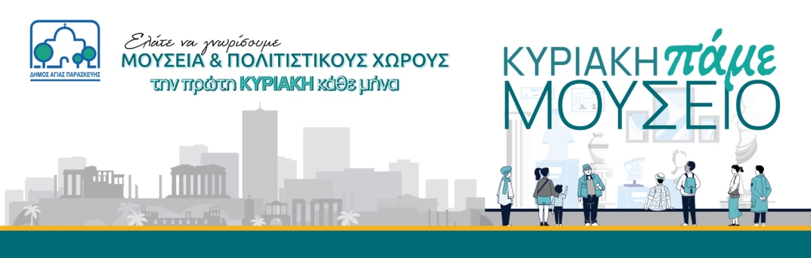 Ίδρυμα Takis