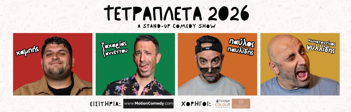 Τετραπλέτα Φωτιά - Λάρνακα - A Stand-Up Comedy Show
