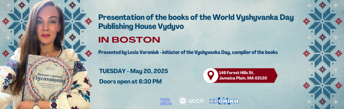Presentation of the books of the World Vyshyvanka Day by Lesia Voroniuk in Boston