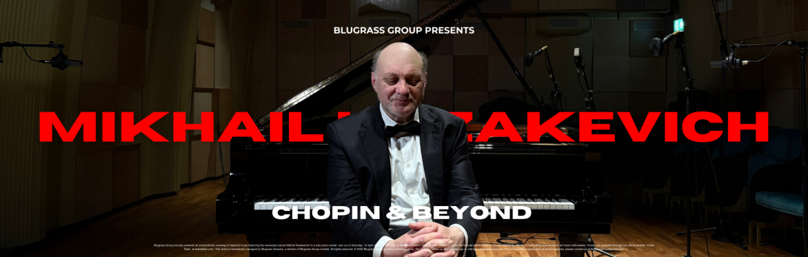 A poster of Mikhail Kazakevich's first major concert.