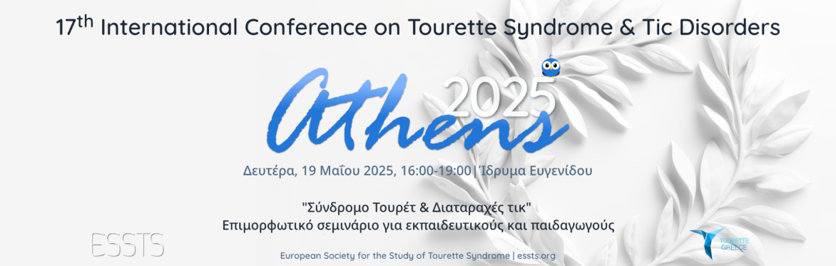 Athens 2025 TS seminar advert image