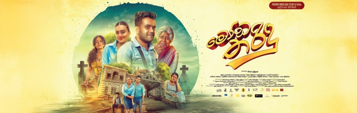 Moda Tharindu Movie Banner