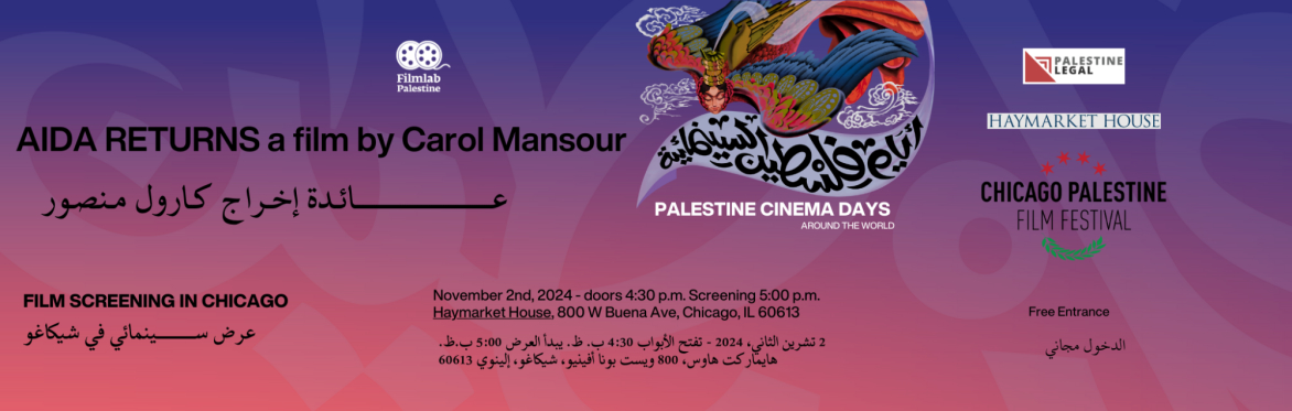 Palestine Cinema Days Screening presents Aida Returns at Haymarket House