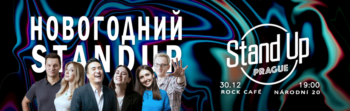 Новогодний Концерт Standup Prague