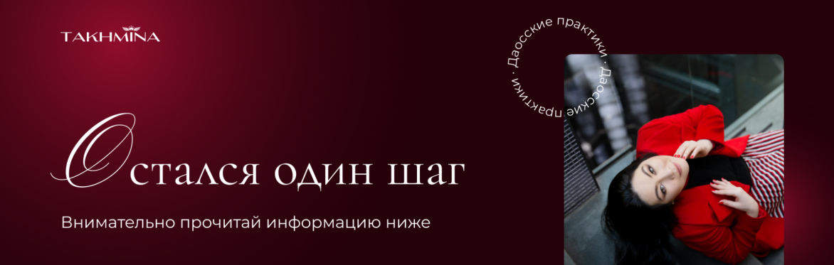 Online Kurs «Tao Meditation»