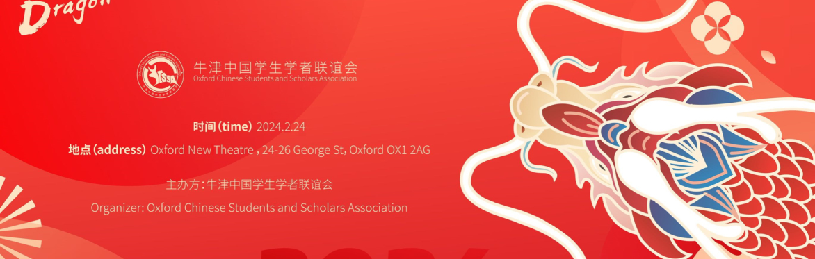 2024 Oxford Chinese New Year Gala