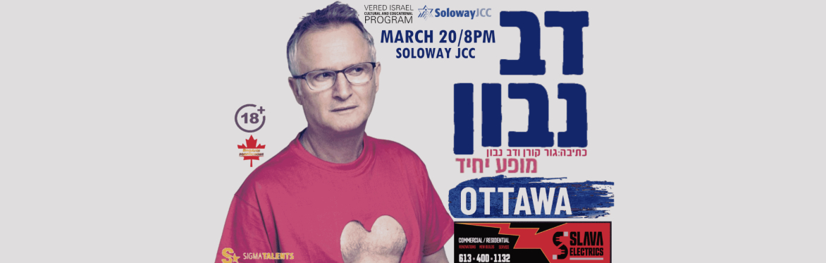Dov Navon Ottawa