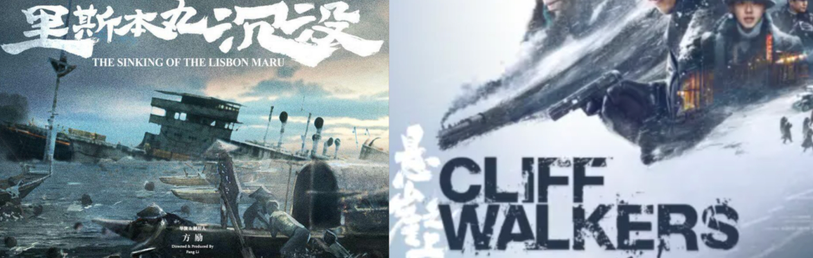 Victory in World War II: 80th Anniversary Film Series (庆祝二战胜利80周年特别影展)