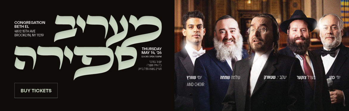 מעריב - ספירה