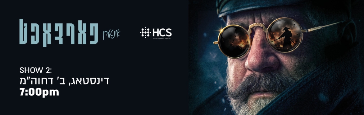 Intern Fardacht HCS: (Tuesday, Play 2)