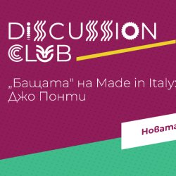 Italy, Modernity, Architecture: Biennale di Venezia!