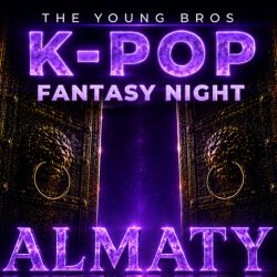 Almaty : Young Bros K-Pop Fantasy Night 05.09.2026