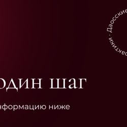 Online Kurs «Tao Meditation»