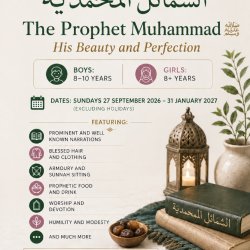 Shama’il al Muhammadiyya: Beauty and Perfection