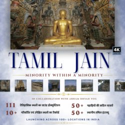 IFFA 2026 Calgary : Jains in Tamil Nadu (documentary) with Eng Sub