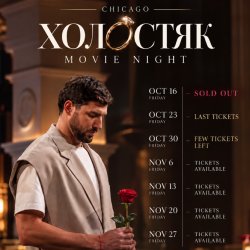 "HOLOSTYAK 15"  MOVIE NIGHT | Chicago