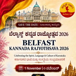 Belfast Kannada Rajyothsava 2026