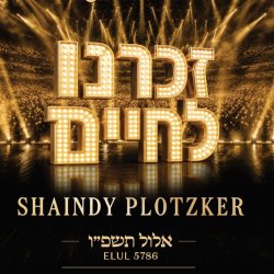 Shaindy Plotzker - Elul 5786