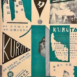 SCREENING: A Page of Madness (狂った一頁, Kurutta Ichipēji) (dir. Teinosuke Kinugasa; Japan, 1926)