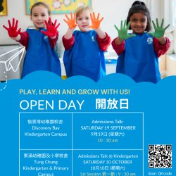 Discovery Mind Kindergarten Open Day (Tung Chung) 弘志幼稚園開放日 (東涌)