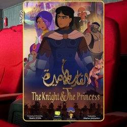 The Knight and the Princess