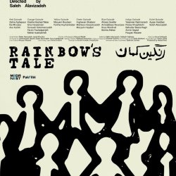 THE RAINBOW TALE | قصه رنگین‌کمان