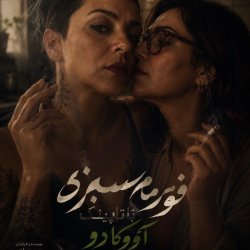 Promotional image for the play Ghormeh Sabzi with Avocado Topping