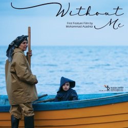 Without Me | بدون من
