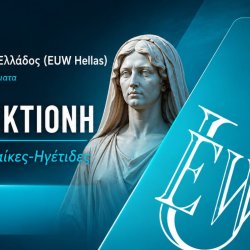 ΒΡΑΒΕΙΑ ΠΕΡΙΚΤΙΟΝΗ