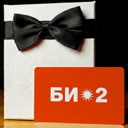Gift Certificate — Bi-2 Fan Club