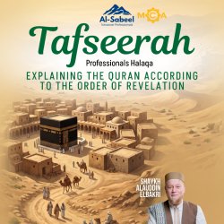 Tafseerah