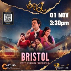 Eda Ra (එදා රෑ) - Bristol