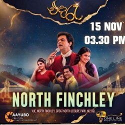 Eda Ra (එදා රෑ) - London North Finchley